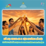 Chỉ còn 5 ngày tới Paradise Summer Fest! Lên kế hoạch cho Mini Vacation bùng nổ niềm vui cùng cả nhà ngay thôi!